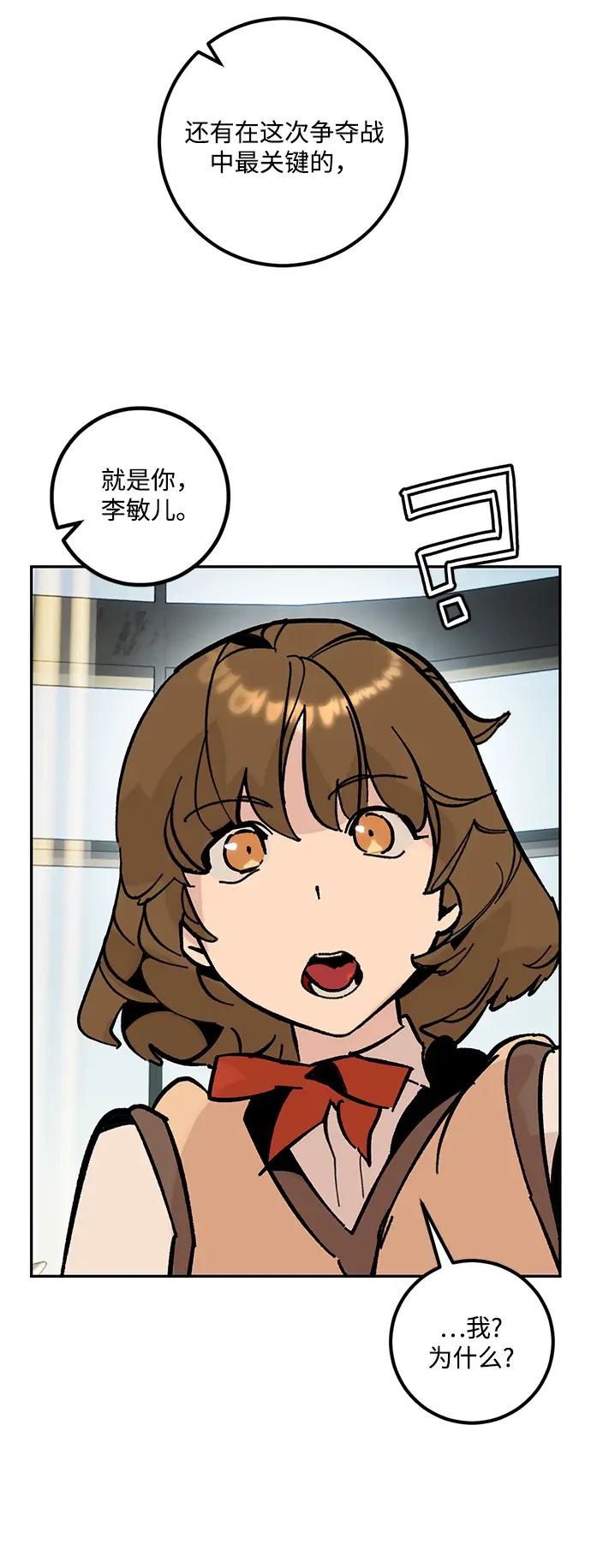 漫画《重生最强玩家》[第52话] 麒麟之子第56张图