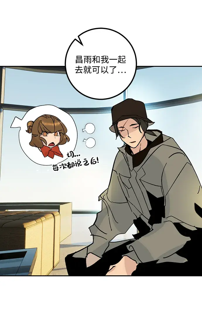漫画《重生最强玩家》[第52话] 麒麟之子第58张图