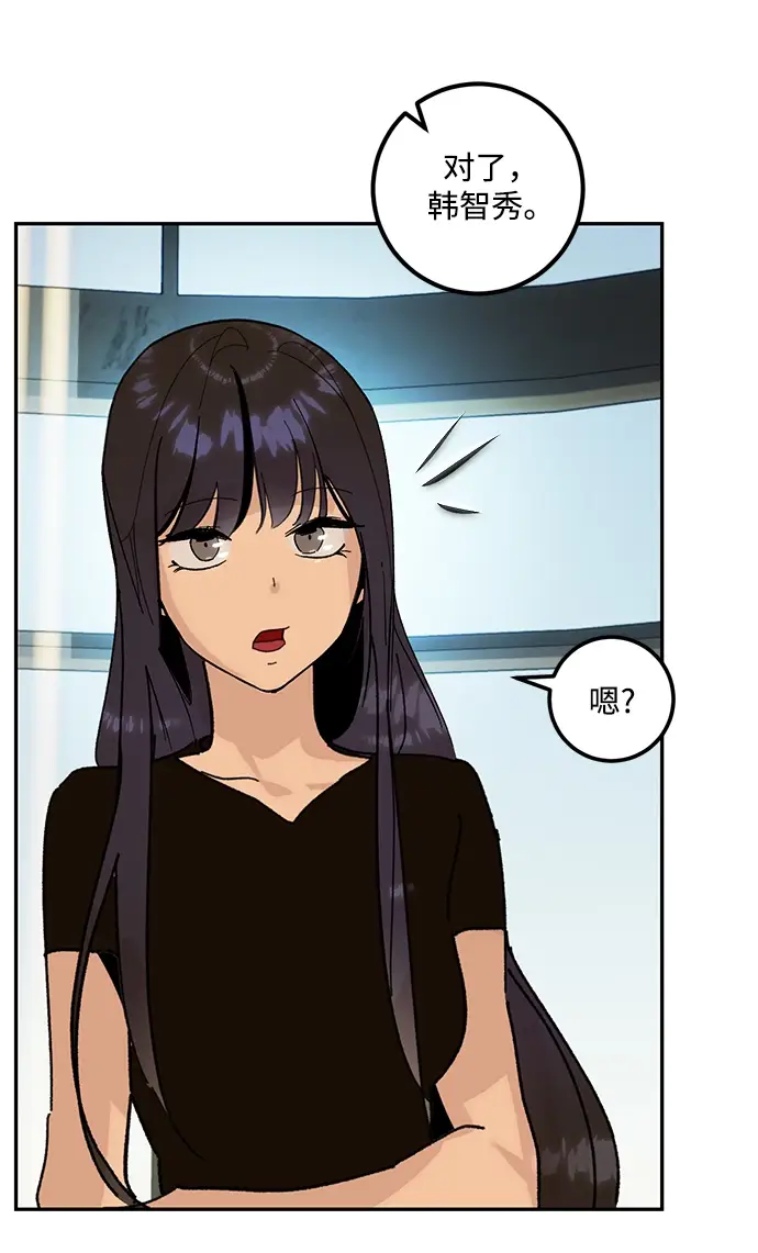 漫画《重生最强玩家》[第52话] 麒麟之子第59张图