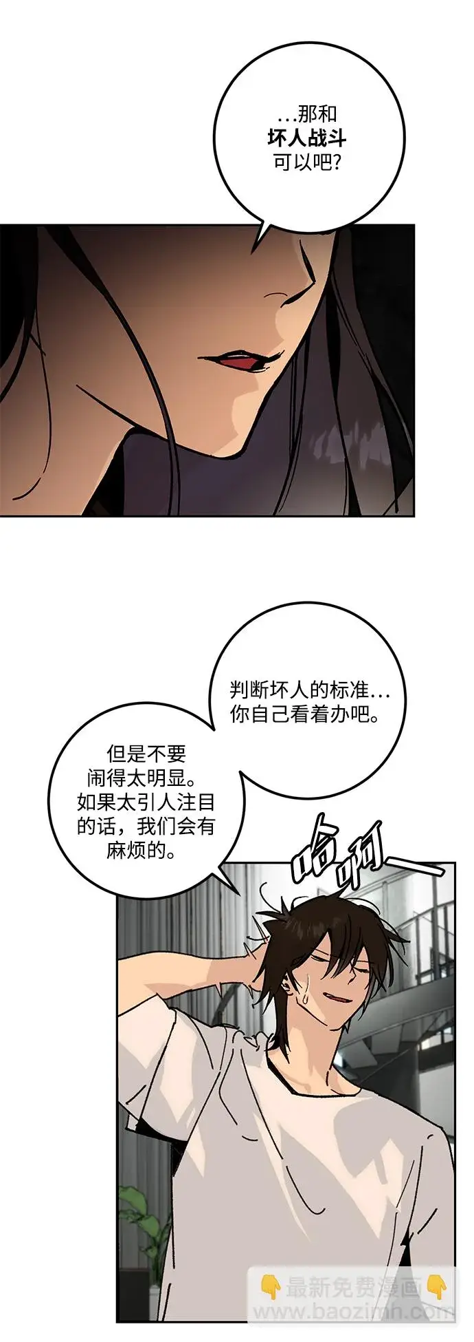 漫画《重生最强玩家》[第52话] 麒麟之子第61张图