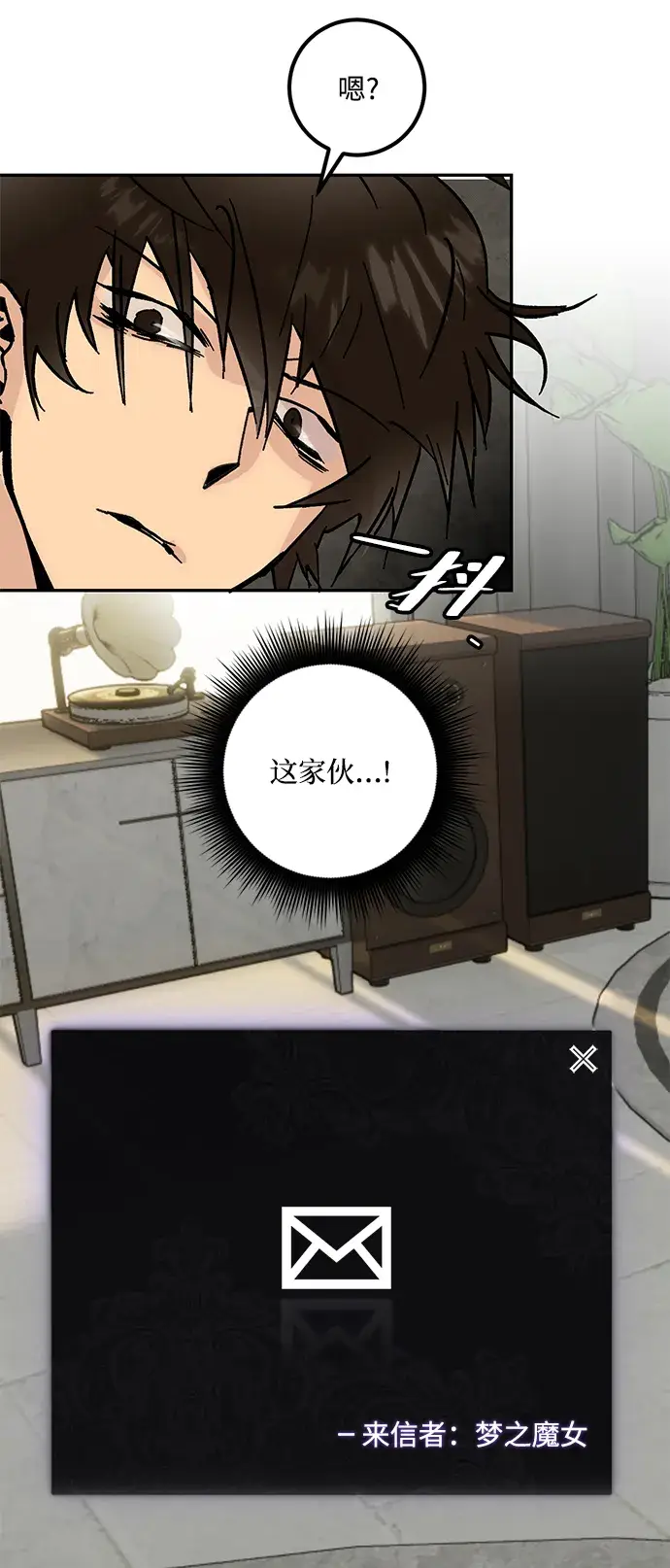 漫画《重生最强玩家》[第52话] 麒麟之子第64张图
