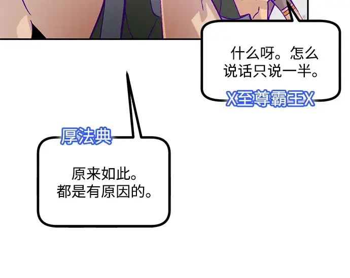 漫画《重生最强玩家》[第53话] 地下城争夺战（1）第10张图