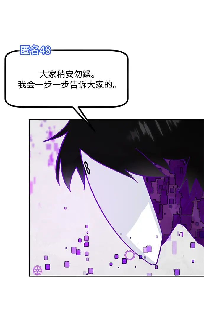 漫画《重生最强玩家》[第53话] 地下城争夺战（1）第11张图