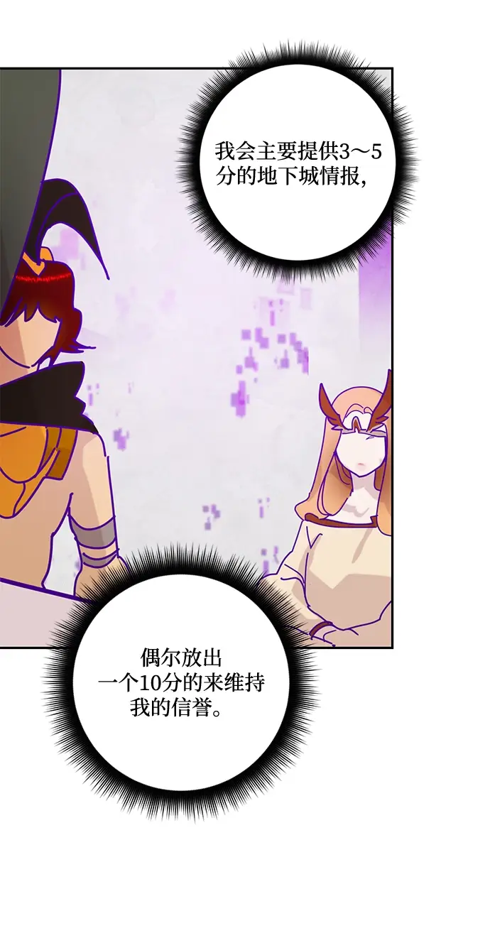 漫画《重生最强玩家》[第53话] 地下城争夺战（1）第12张图