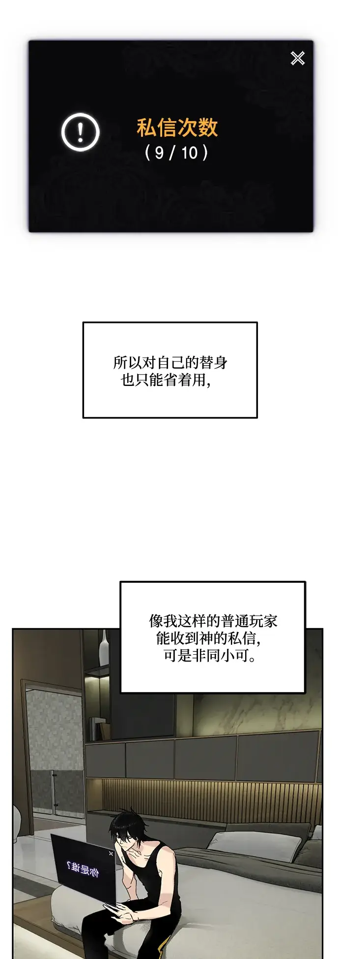 漫画《重生最强玩家》[第53话] 地下城争夺战（1）第18张图