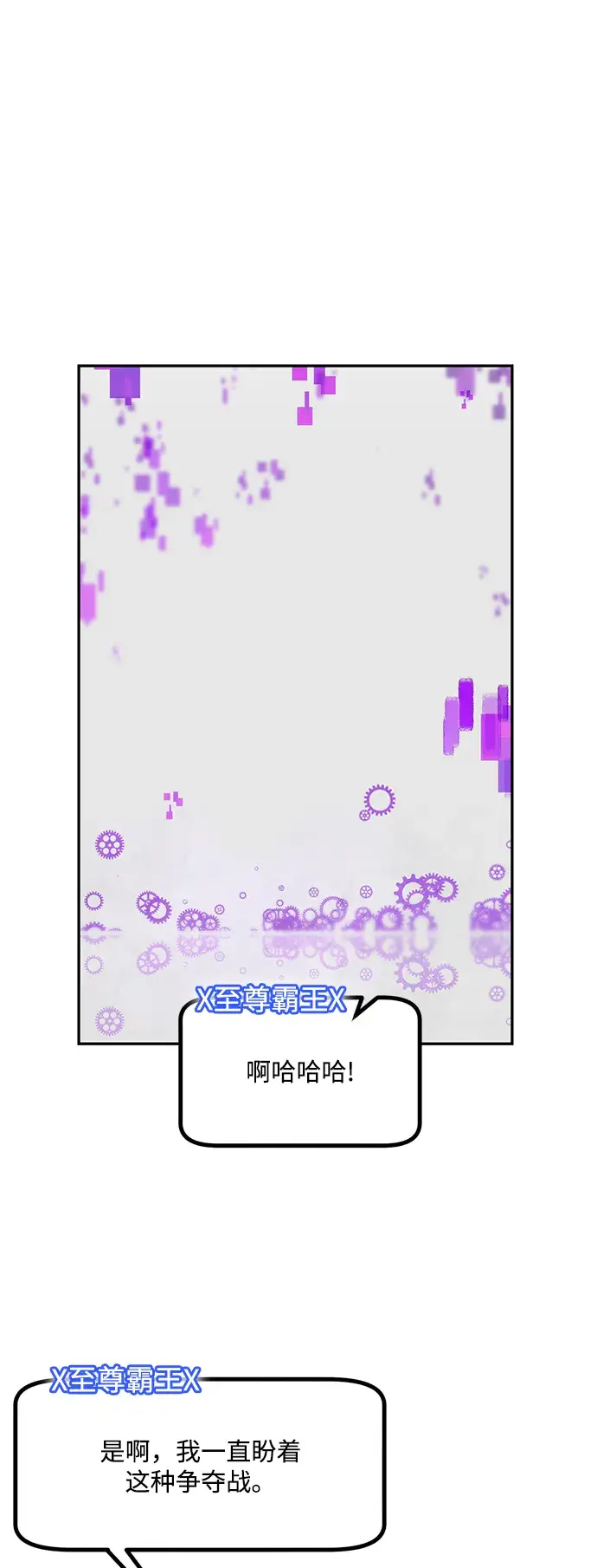 漫画《重生最强玩家》[第53话] 地下城争夺战（1）第2张图
