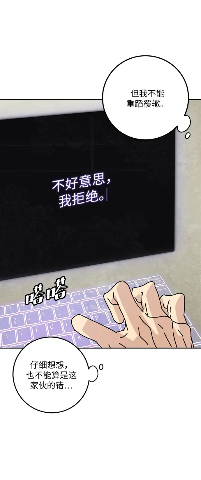漫画《重生最强玩家》[第53话] 地下城争夺战（1）第24张图