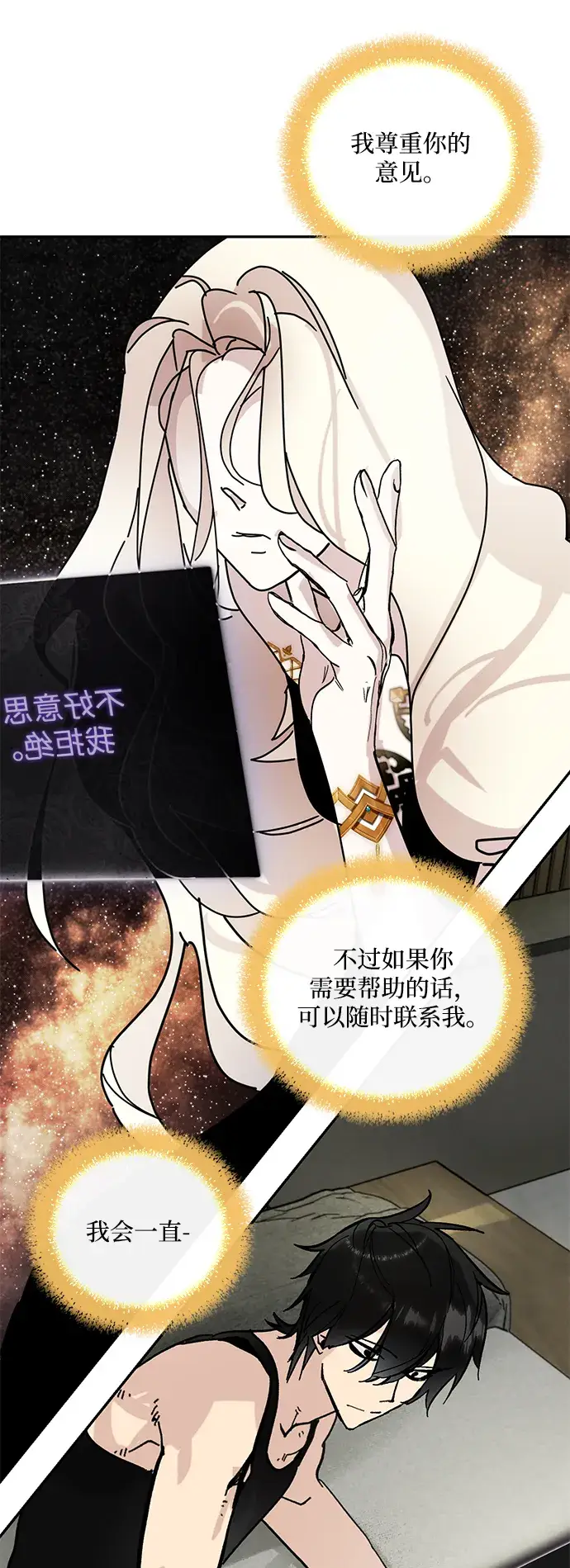 漫画《重生最强玩家》[第53话] 地下城争夺战（1）第25张图