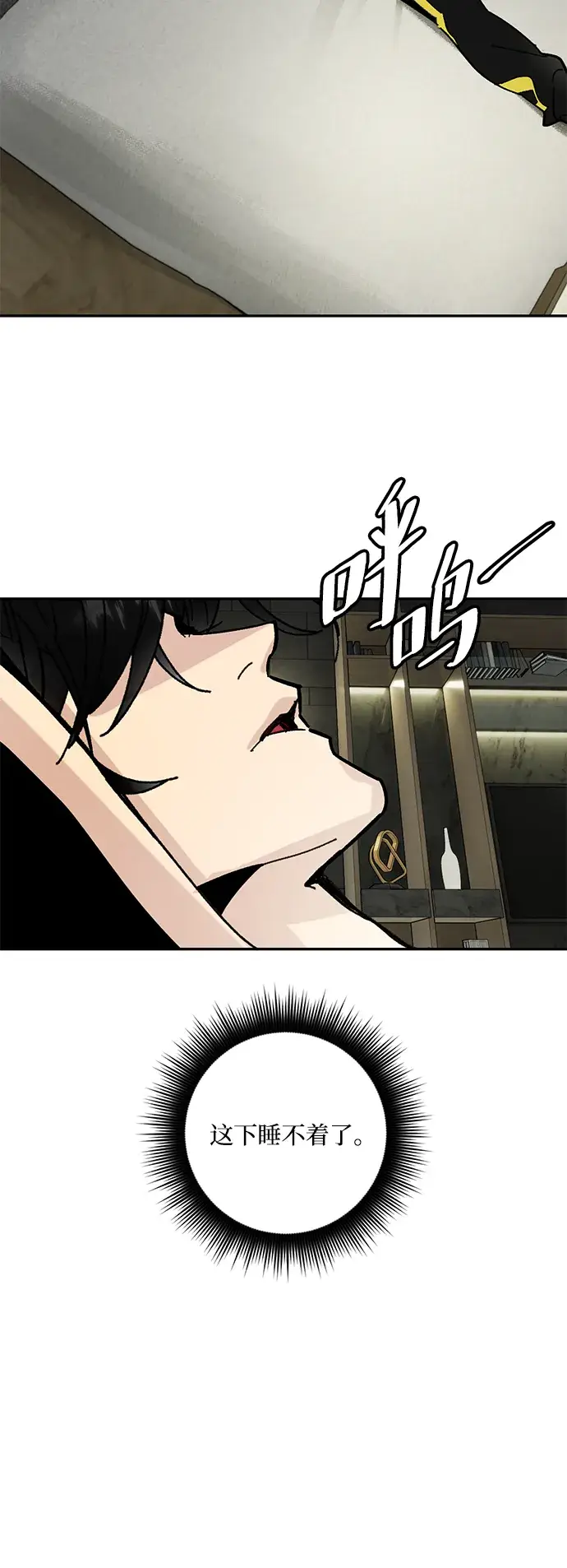 漫画《重生最强玩家》[第53话] 地下城争夺战（1）第27张图