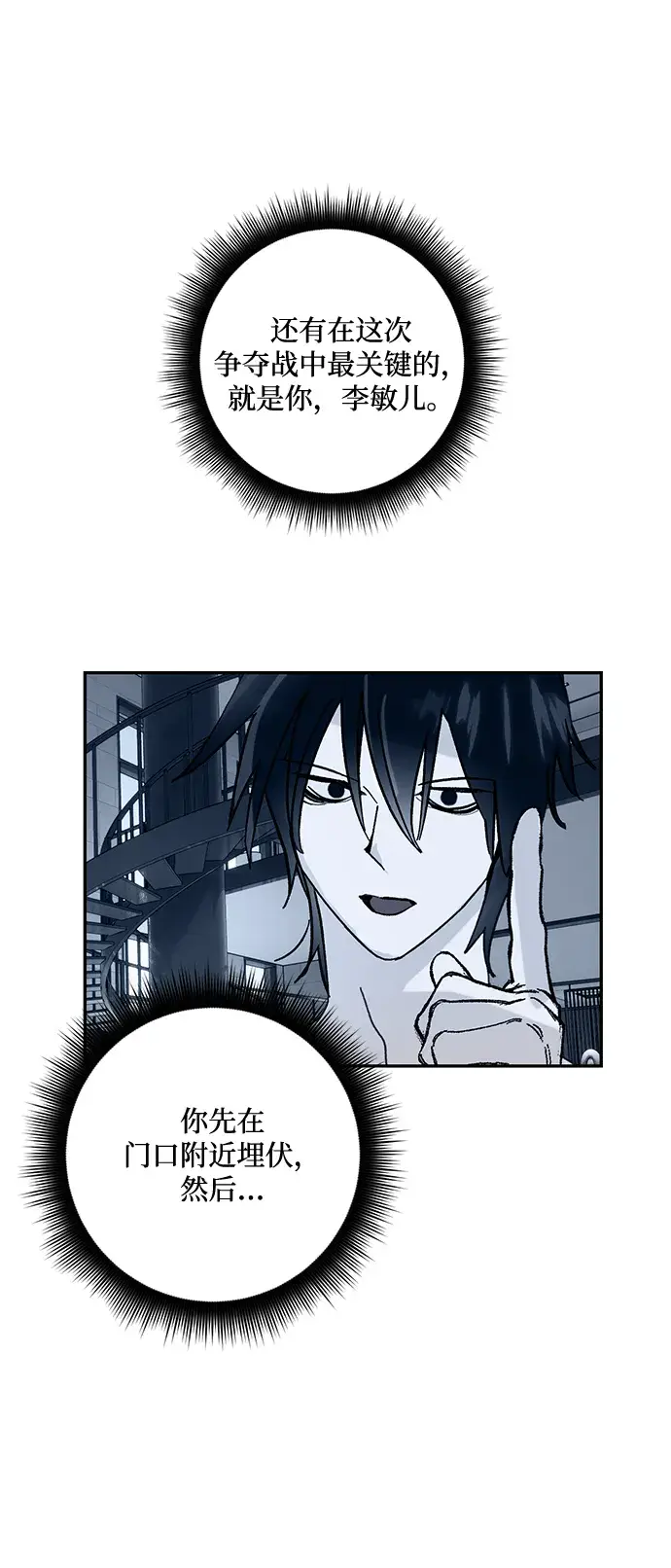 漫画《重生最强玩家》[第53话] 地下城争夺战（1）第29张图