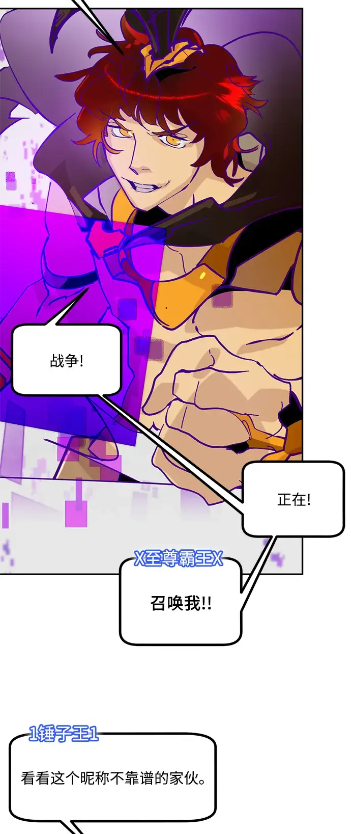漫画《重生最强玩家》[第53话] 地下城争夺战（1）第3张图