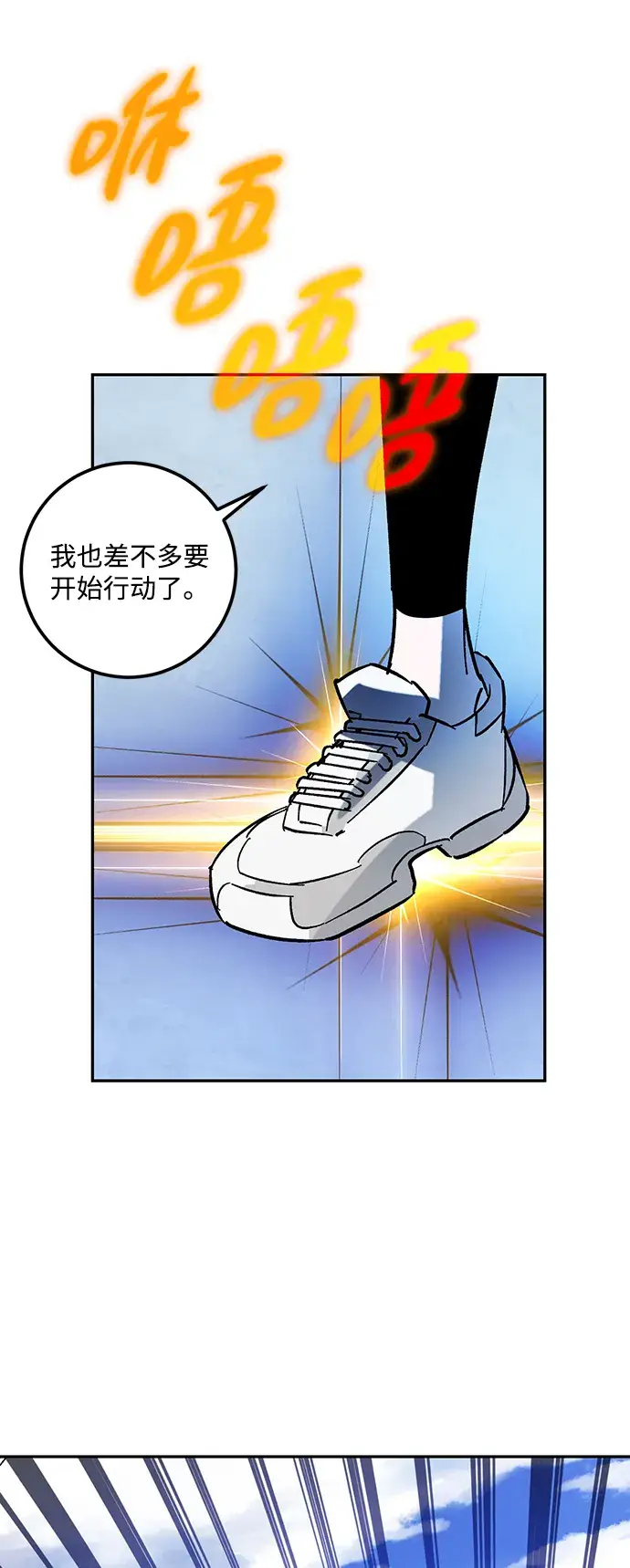 漫画《重生最强玩家》[第53话] 地下城争夺战（1）第33张图