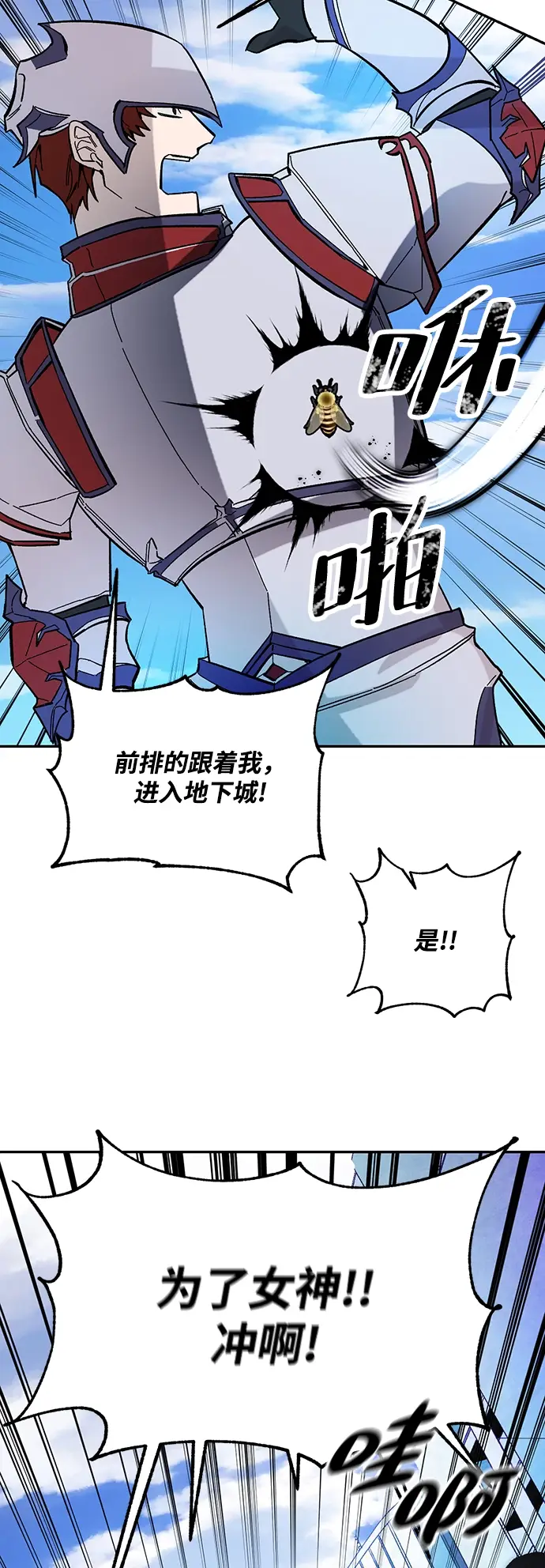 漫画《重生最强玩家》[第53话] 地下城争夺战（1）第35张图