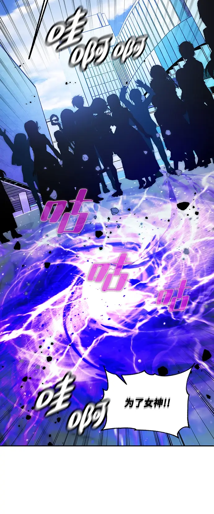 漫画《重生最强玩家》[第53话] 地下城争夺战（1）第36张图