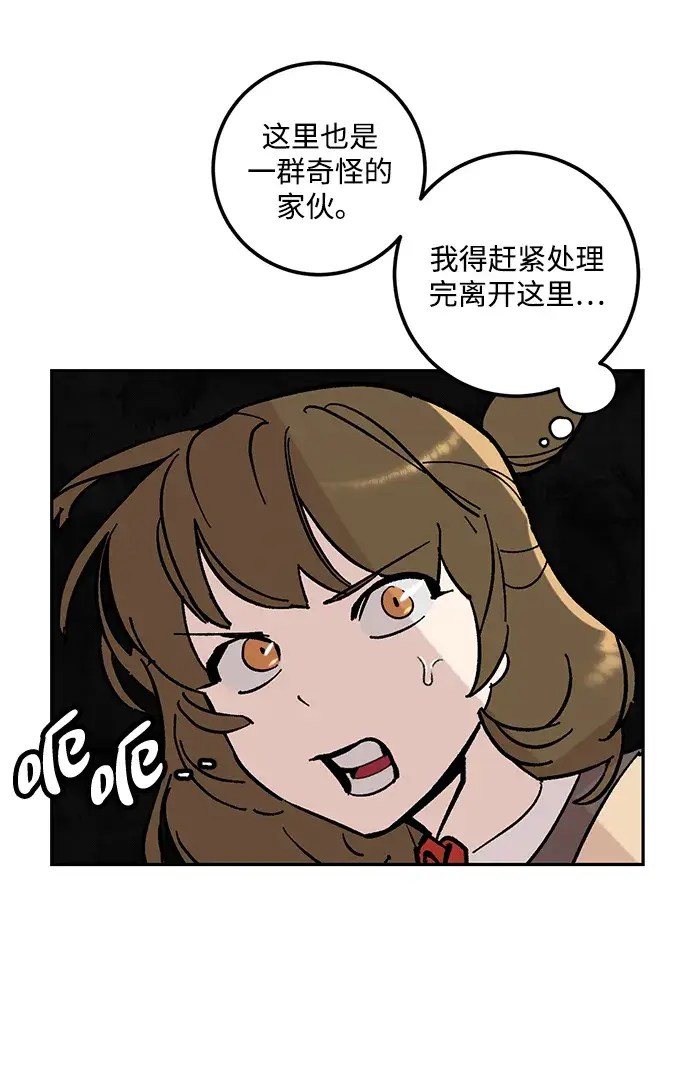 漫画《重生最强玩家》[第53话] 地下城争夺战（1）第37张图