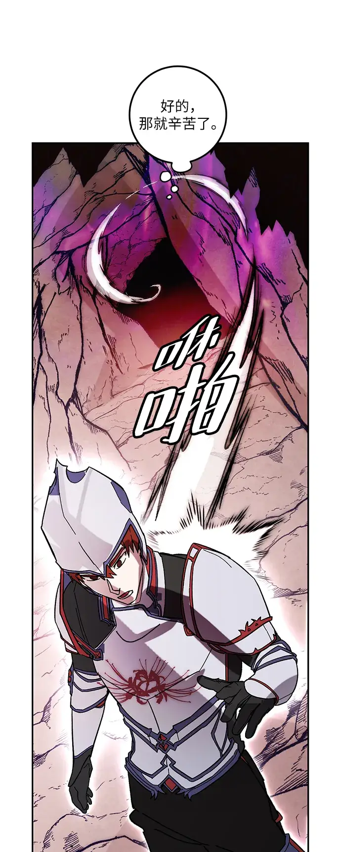 漫画《重生最强玩家》[第53话] 地下城争夺战（1）第39张图