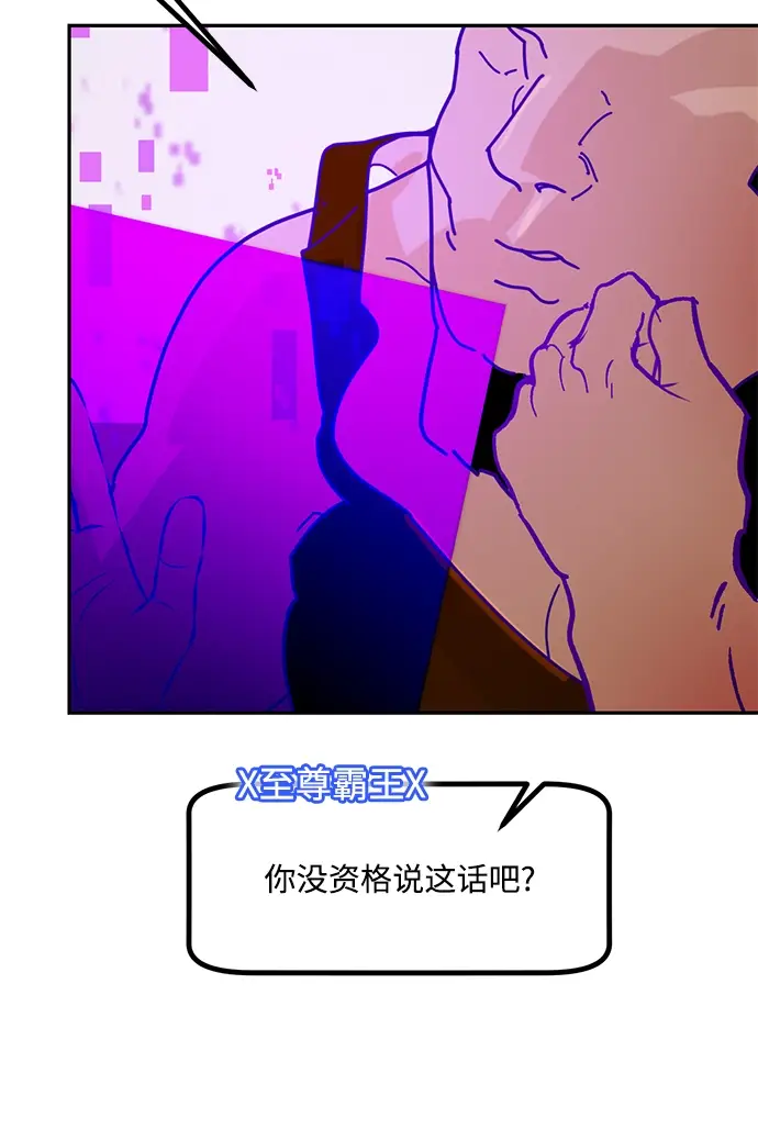 漫画《重生最强玩家》[第53话] 地下城争夺战（1）第4张图