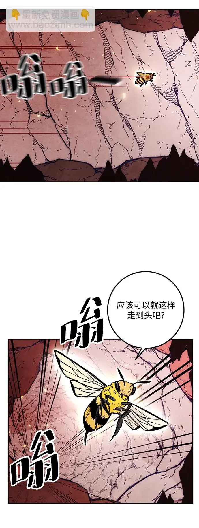 漫画《重生最强玩家》[第53话] 地下城争夺战（1）第41张图