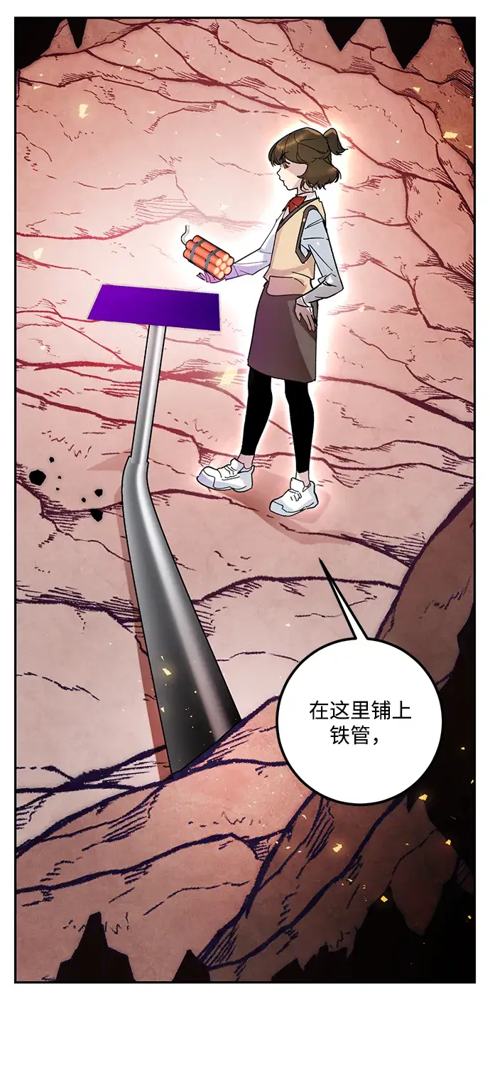 漫画《重生最强玩家》[第53话] 地下城争夺战（1）第44张图