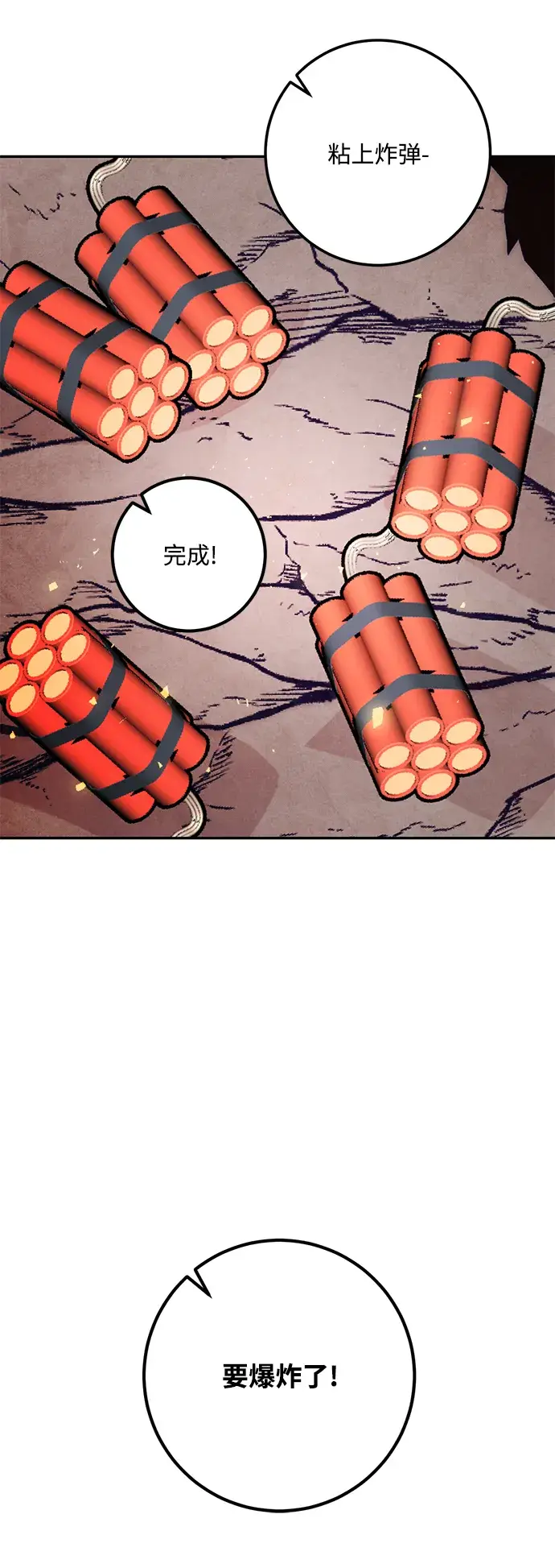 漫画《重生最强玩家》[第53话] 地下城争夺战（1）第45张图