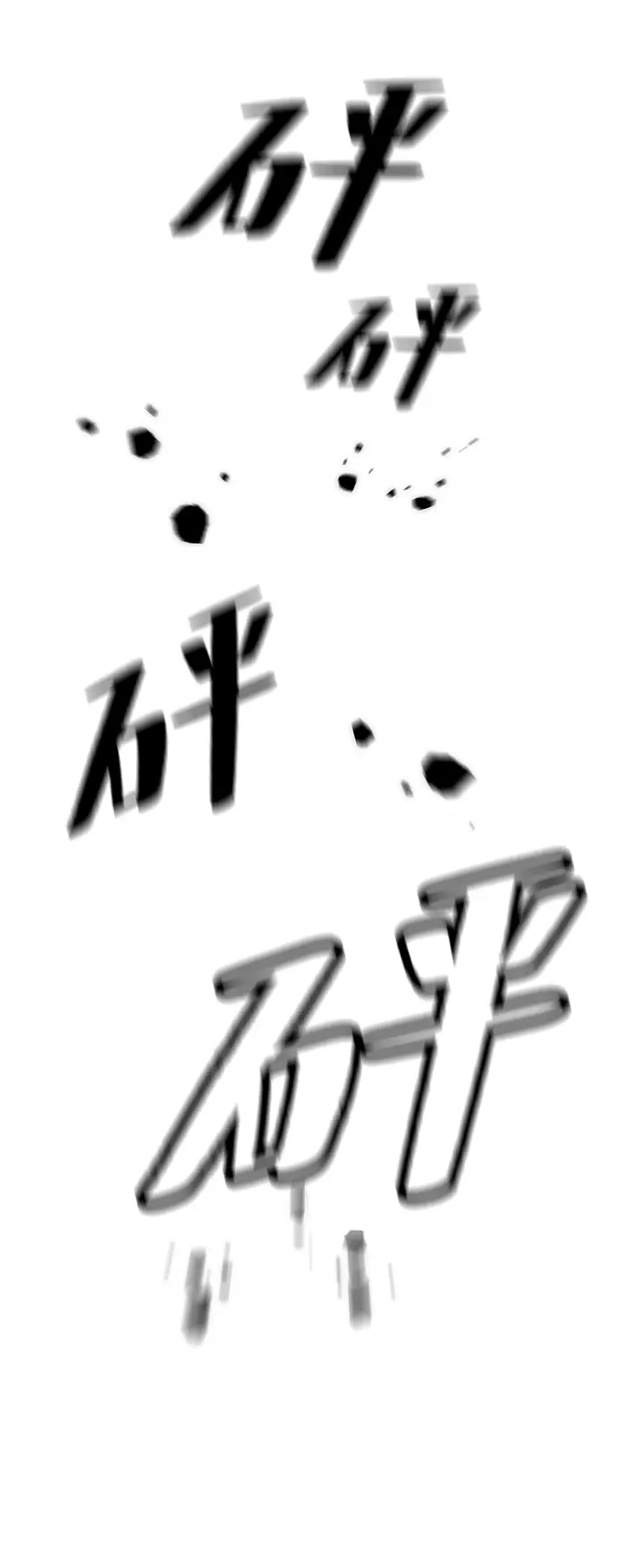 漫画《重生最强玩家》[第53话] 地下城争夺战（1）第46张图