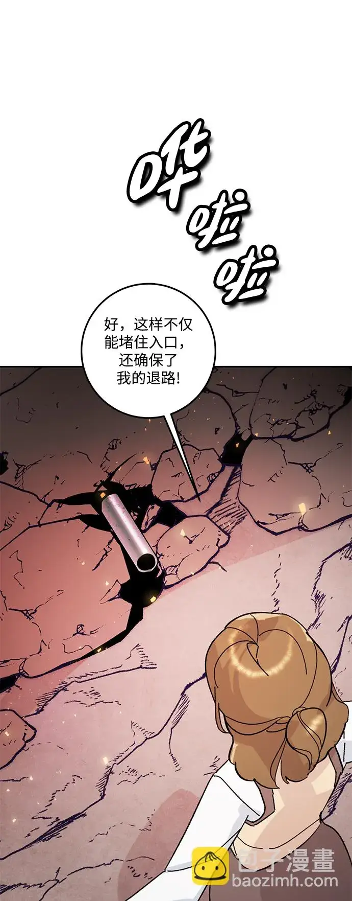 漫画《重生最强玩家》[第53话] 地下城争夺战（1）第47张图
