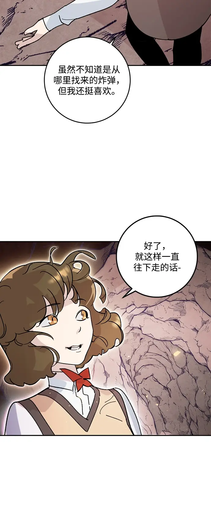 漫画《重生最强玩家》[第53话] 地下城争夺战（1）第48张图