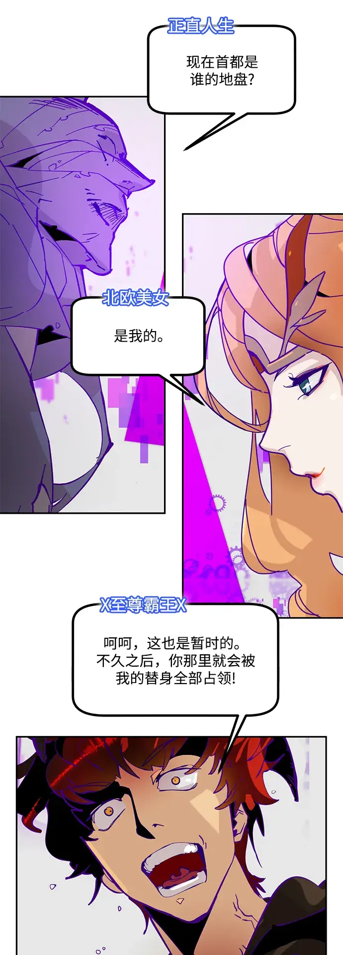 漫画《重生最强玩家》[第53话] 地下城争夺战（1）第5张图