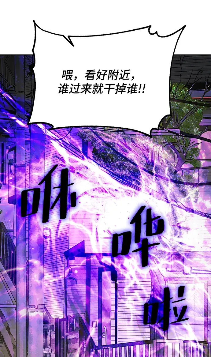 漫画《重生最强玩家》[第53话] 地下城争夺战（1）第50张图