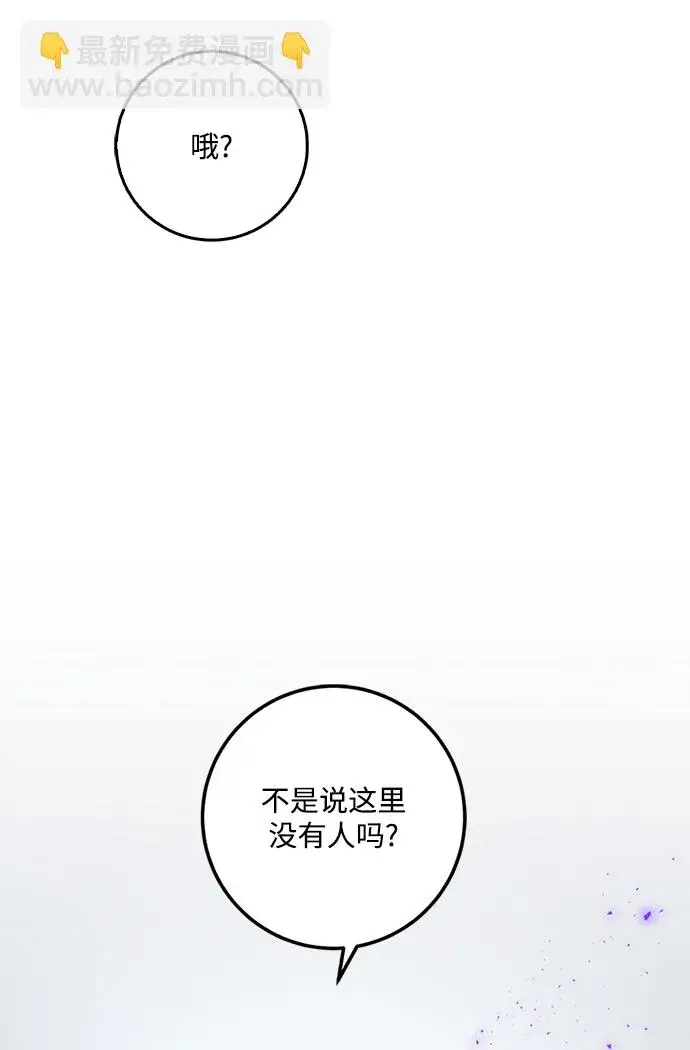 漫画《重生最强玩家》[第53话] 地下城争夺战（1）第53张图