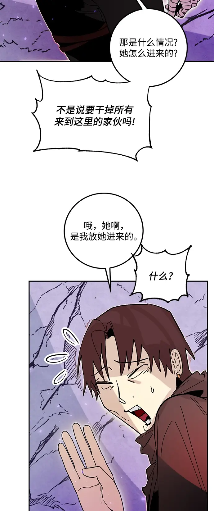漫画《重生最强玩家》[第53话] 地下城争夺战（1）第55张图