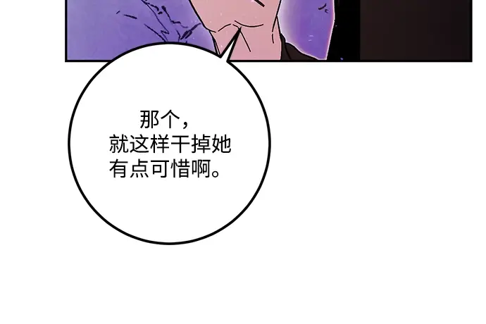 漫画《重生最强玩家》[第53话] 地下城争夺战（1）第56张图