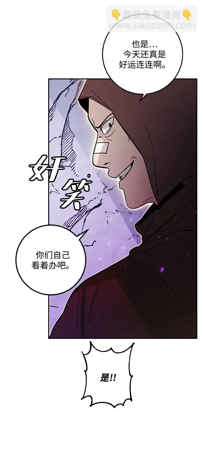漫画《重生最强玩家》[第53话] 地下城争夺战（1）第57张图