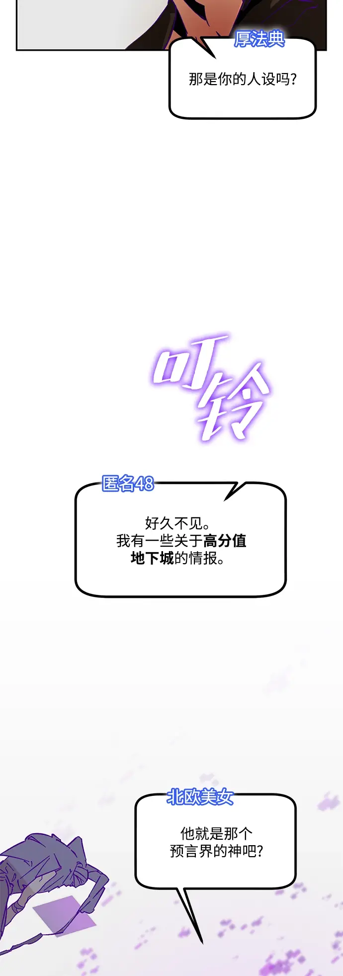 漫画《重生最强玩家》[第53话] 地下城争夺战（1）第6张图