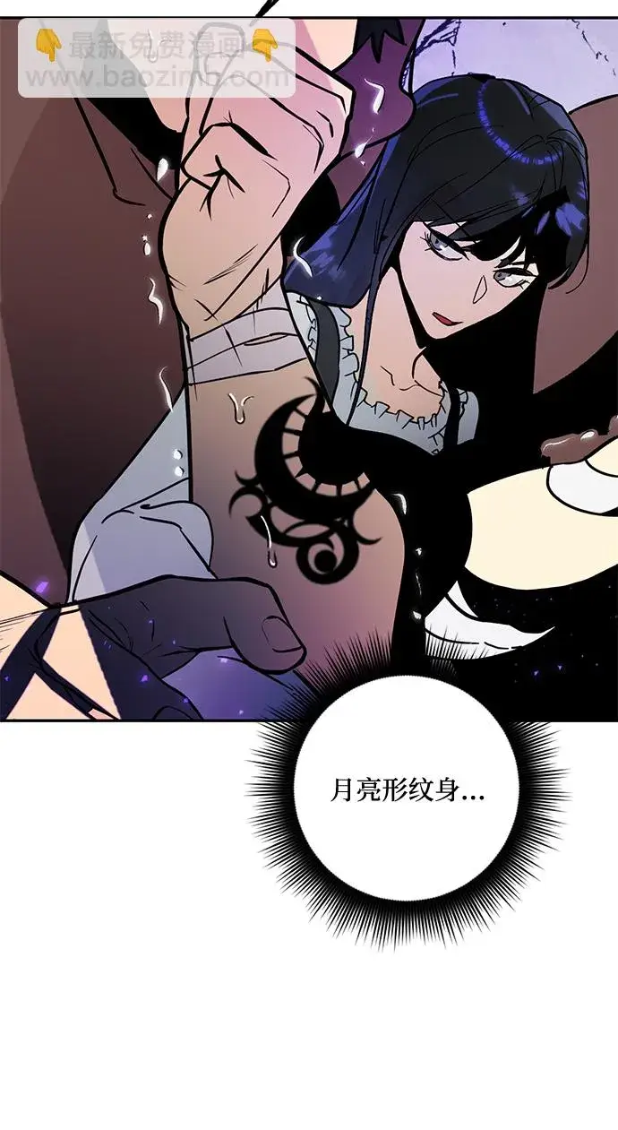 漫画《重生最强玩家》[第53话] 地下城争夺战（1）第60张图