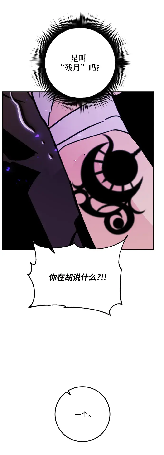 漫画《重生最强玩家》[第53话] 地下城争夺战（1）第61张图