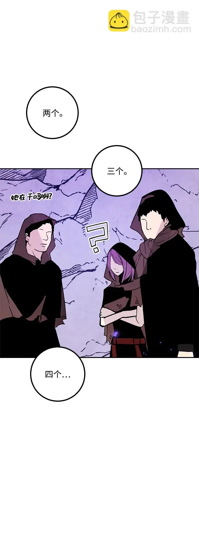 漫画《重生最强玩家》[第53话] 地下城争夺战（1）第62张图