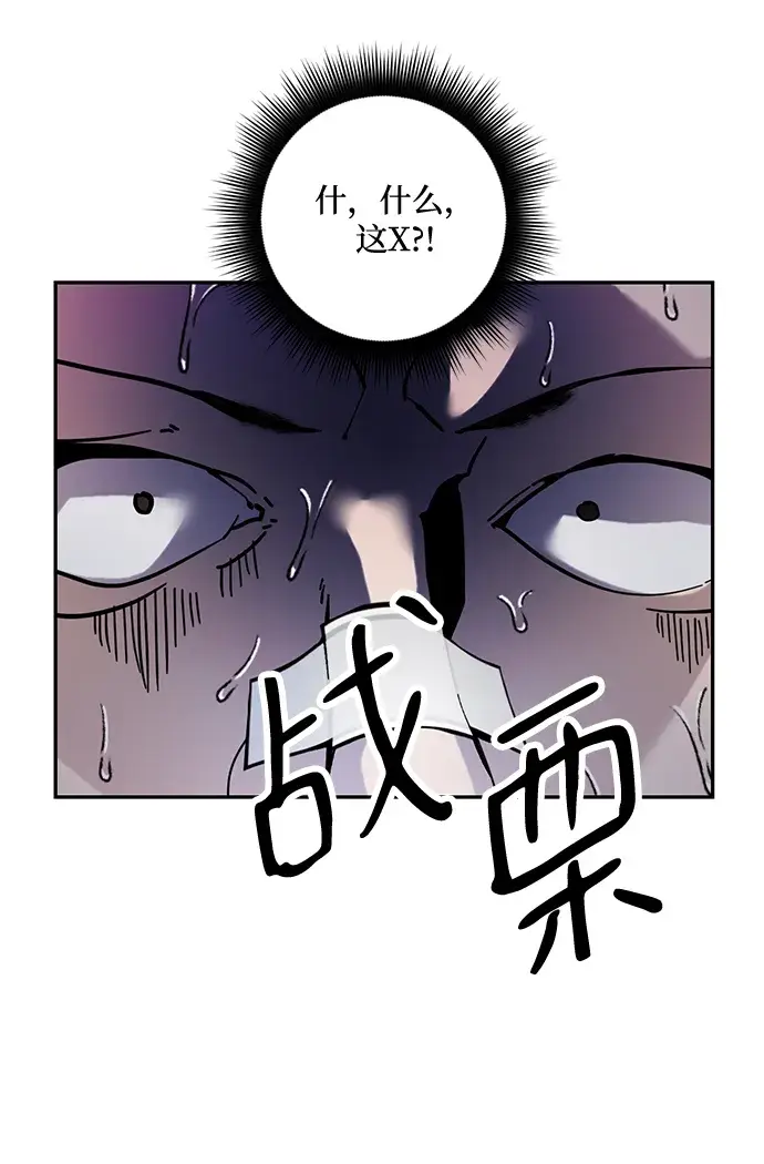 漫画《重生最强玩家》[第53话] 地下城争夺战（1）第64张图