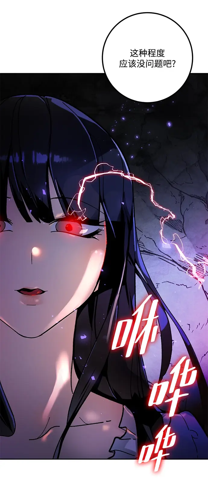 漫画《重生最强玩家》[第53话] 地下城争夺战（1）第65张图