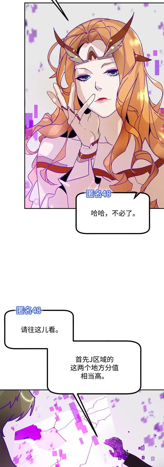 漫画《重生最强玩家》[第53话] 地下城争夺战（1）第8张图