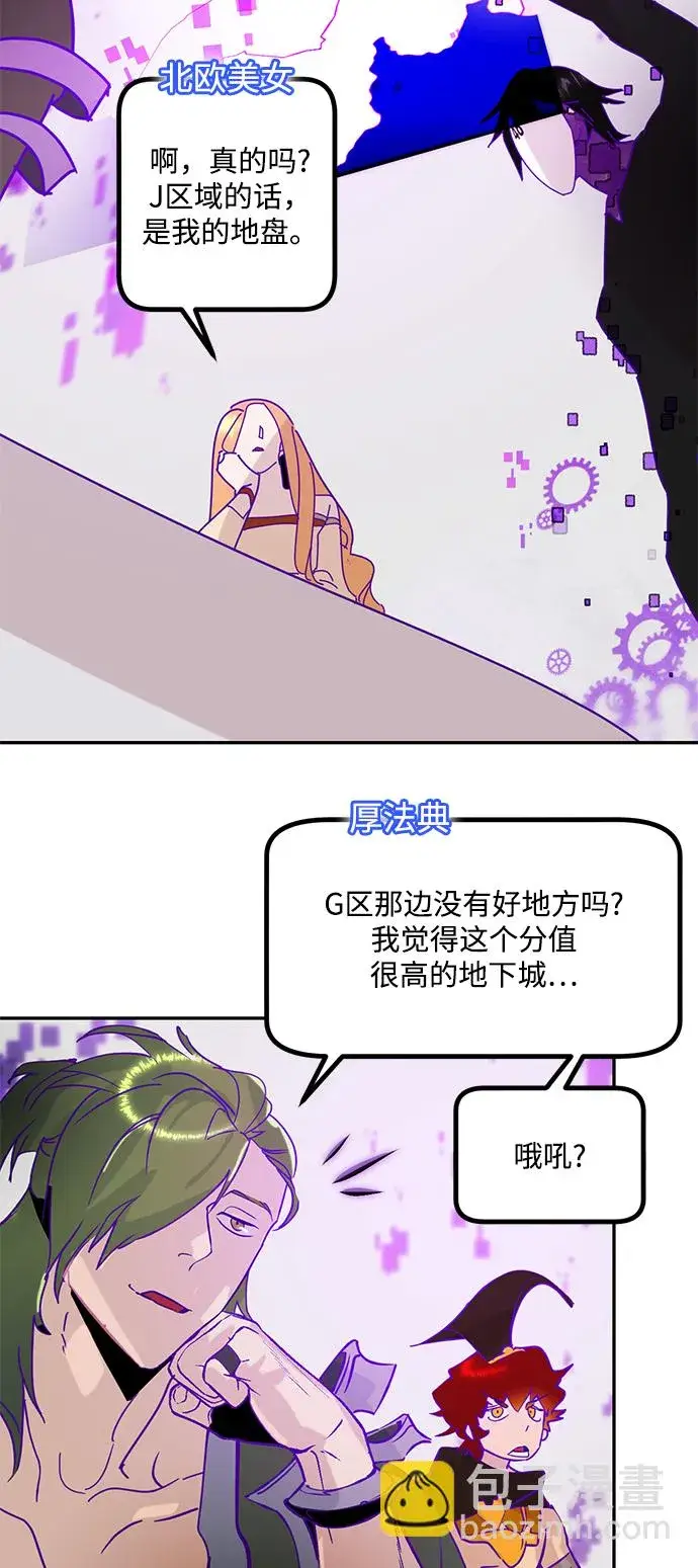 漫画《重生最强玩家》[第53话] 地下城争夺战（1）第9张图