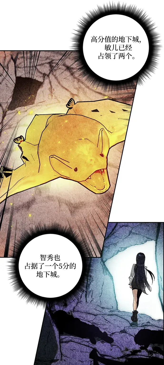 漫画《重生最强玩家》[第54话] 地下城争夺战（2）第12张图