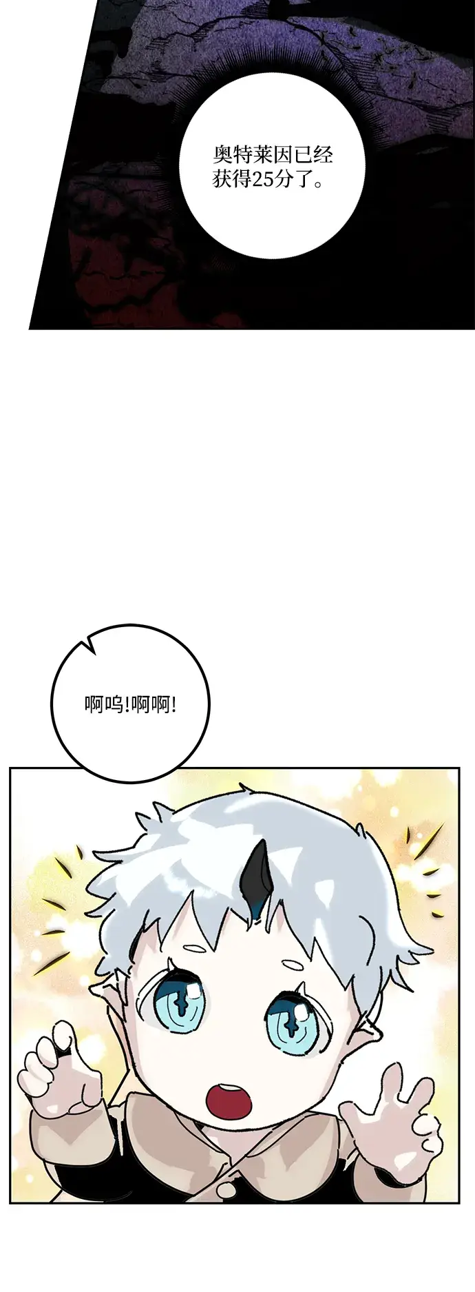 漫画《重生最强玩家》[第54话] 地下城争夺战（2）第13张图