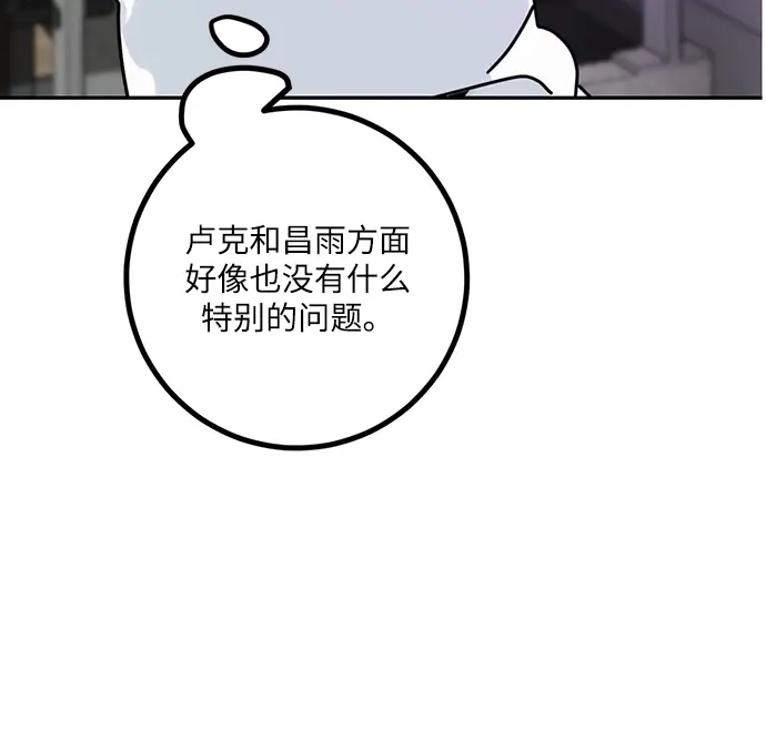 漫画《重生最强玩家》[第54话] 地下城争夺战（2）第15张图