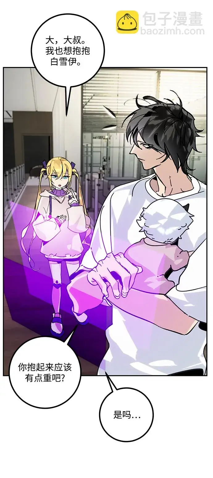 漫画《重生最强玩家》[第54话] 地下城争夺战（2）第16张图
