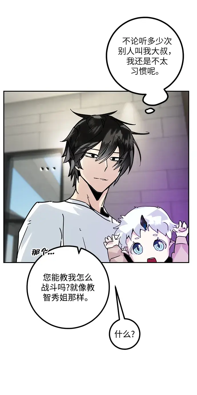 漫画《重生最强玩家》[第54话] 地下城争夺战（2）第17张图