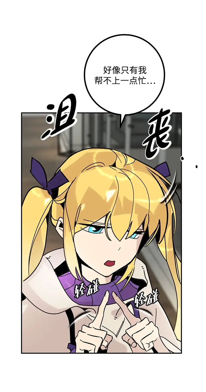漫画《重生最强玩家》[第54话] 地下城争夺战（2）第18张图