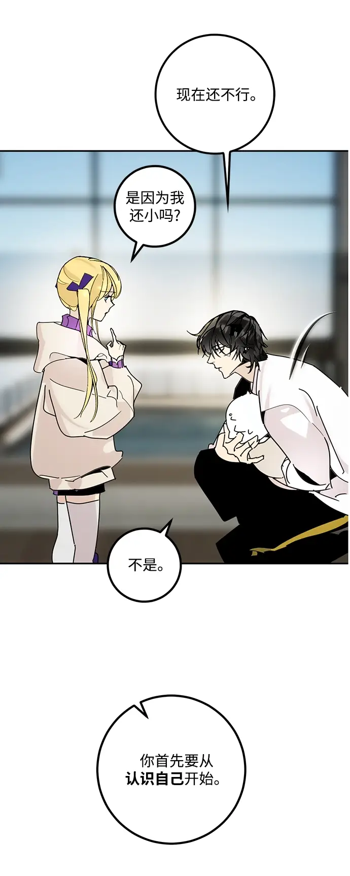 漫画《重生最强玩家》[第54话] 地下城争夺战（2）第19张图