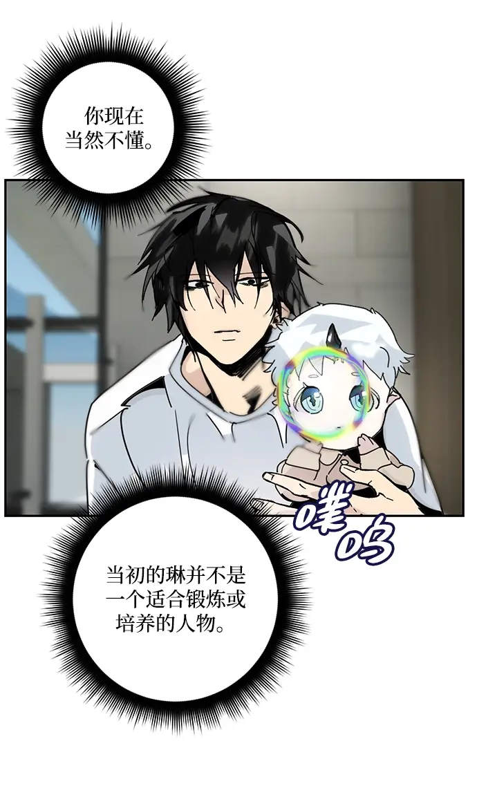 漫画《重生最强玩家》[第54话] 地下城争夺战（2）第21张图