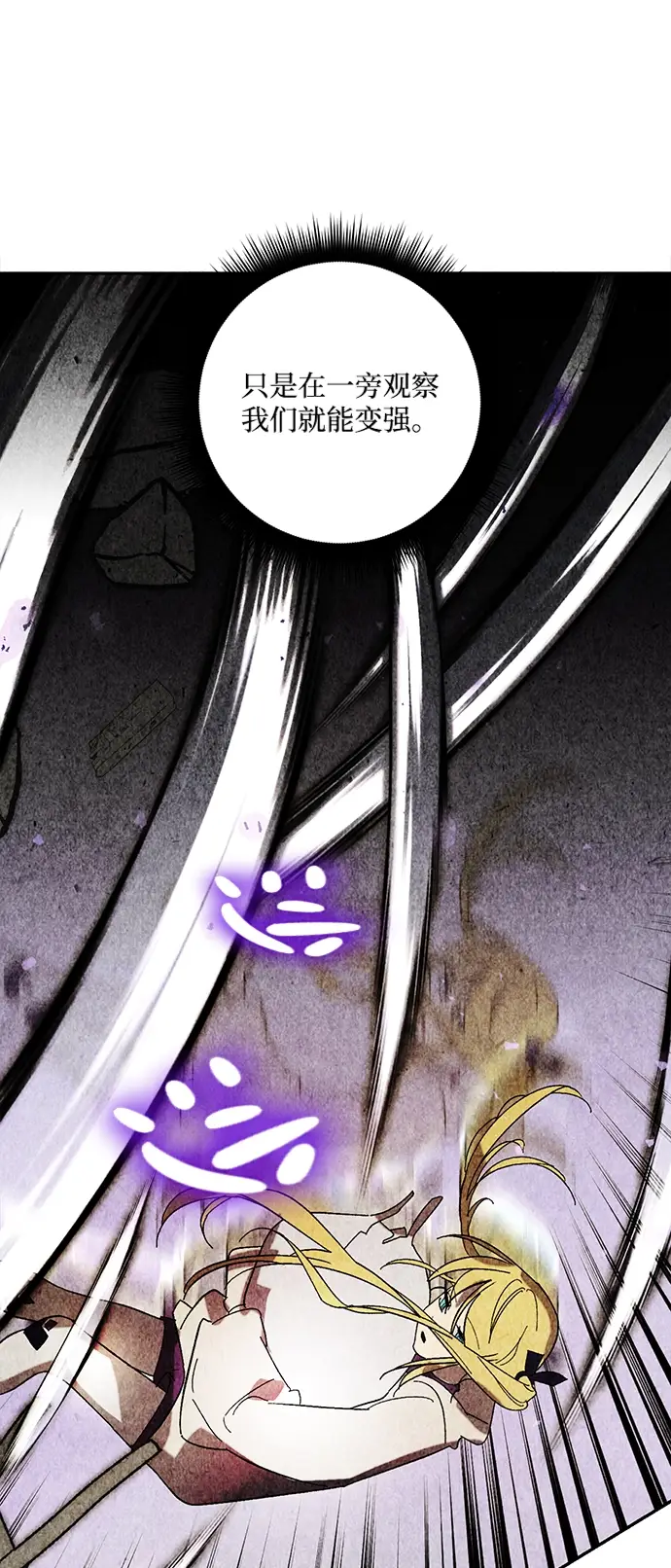 漫画《重生最强玩家》[第54话] 地下城争夺战（2）第22张图
